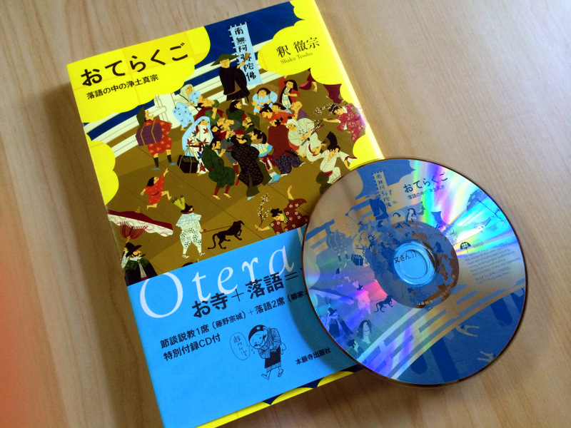 落語でブッダ DVD8枚組 落語がわかる 仏教が楽しくなる 落語でブッダ