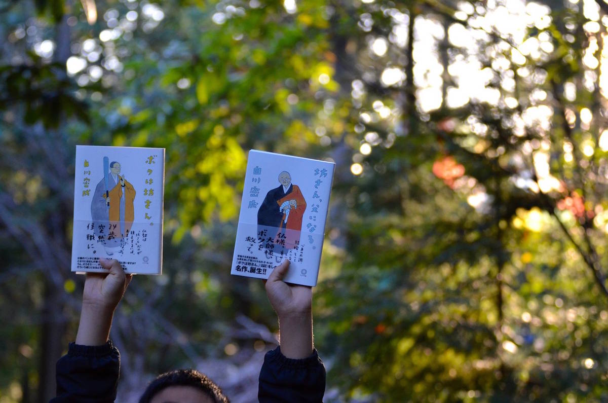 お坊さんも映画が待ちきれない 読み返したくなる原作 ボクは坊さん をレビュー 彼岸寺