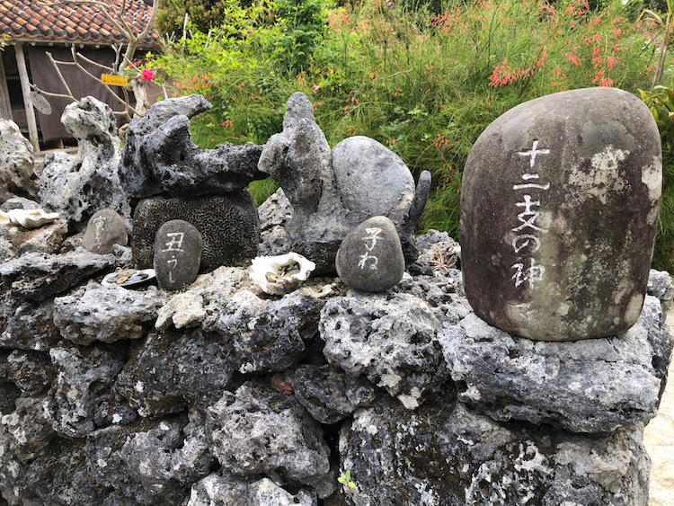 十二支の神々の石