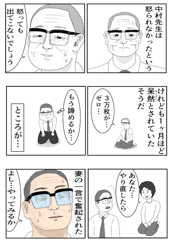 住職とヤンキーの成長物語 Twitterで話題のマンガ 近藤丸さん ヤンキーと住職 が発売 彼岸寺